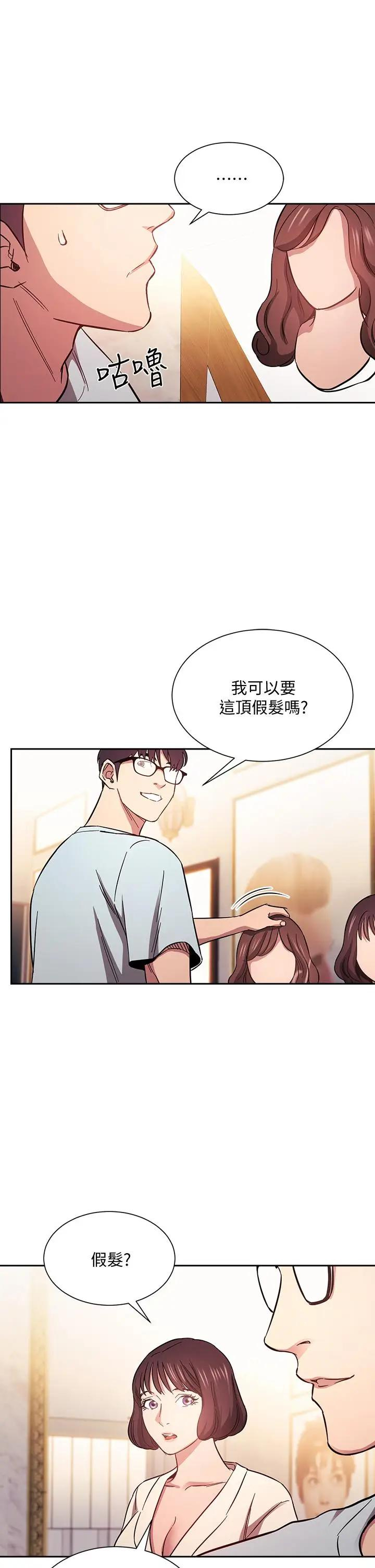[韩国漫画] 朋友的妈妈 剧情,#[32P]-26