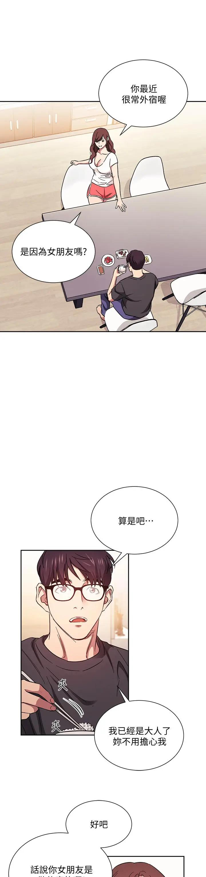 [韩国漫画] 朋友的妈妈 剧情,#[32P]-28