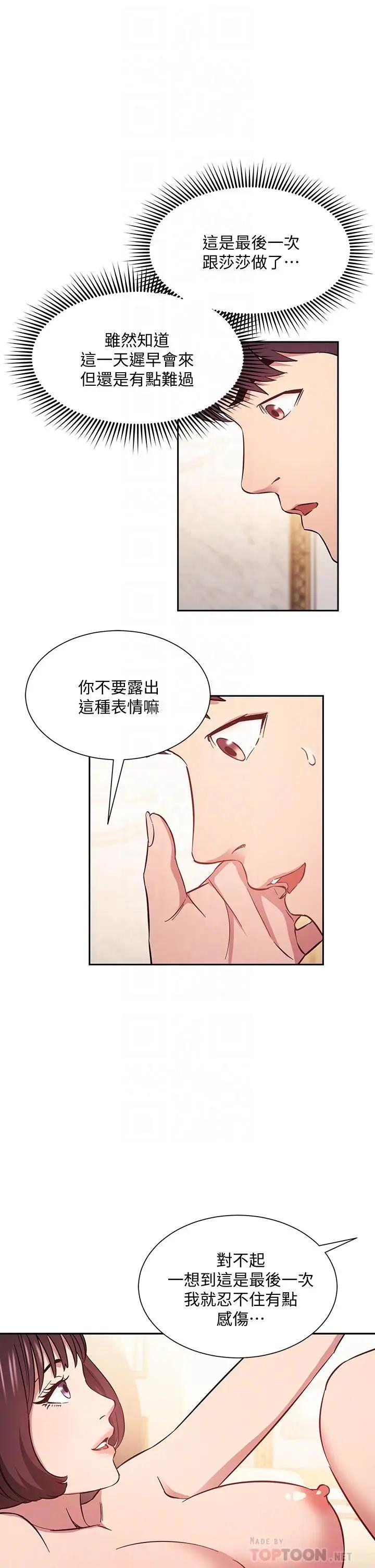 [韩国漫画] 朋友的妈妈 剧情,#[32P]-6