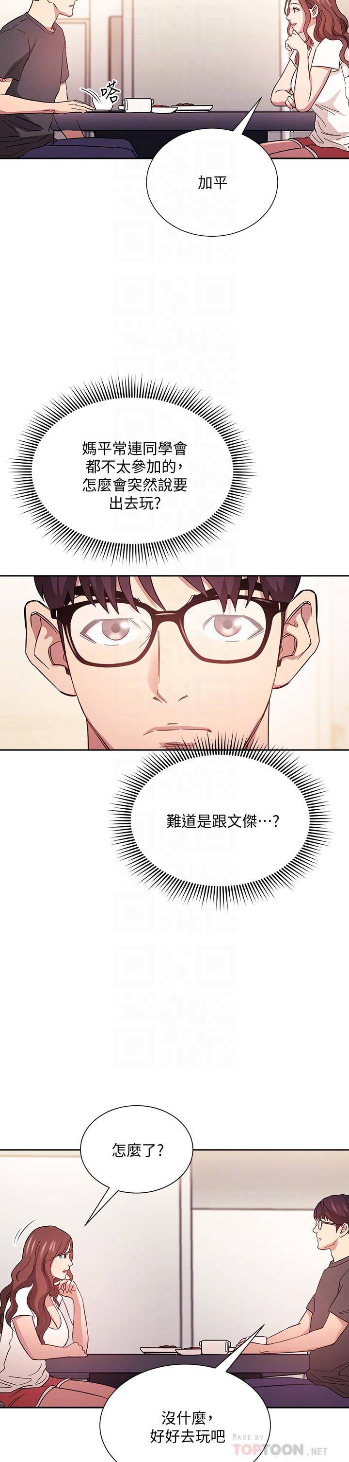 [韩国漫画] 朋友的妈妈 剧情,#[35P]-4