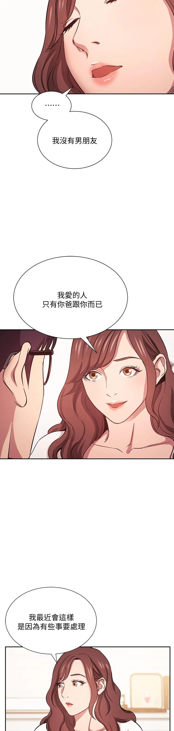 [韩国漫画] 朋友的妈妈 剧情,#[35P]-9