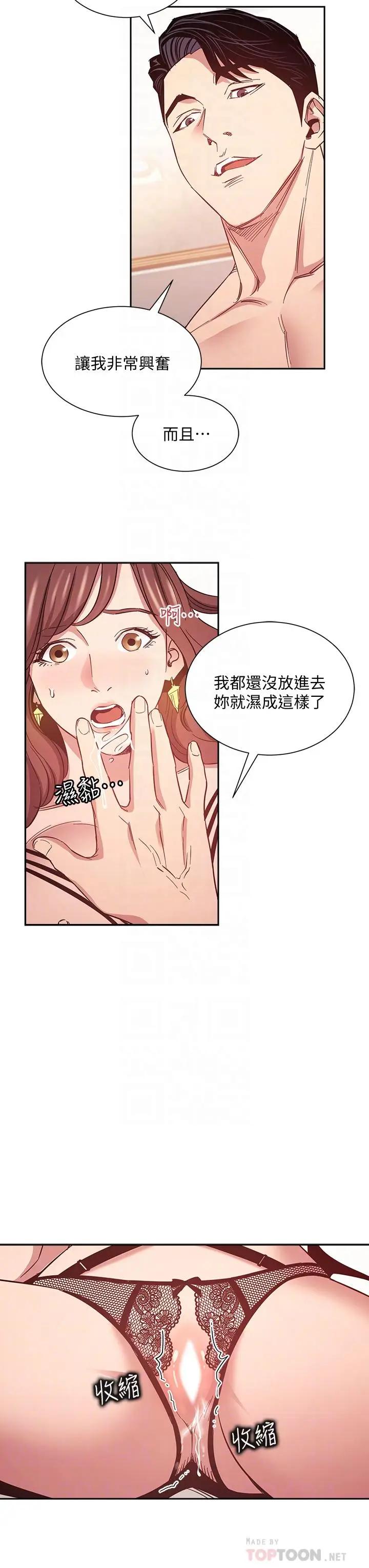 [韩国漫画] 朋友的妈妈 剧情,#[37P]-14