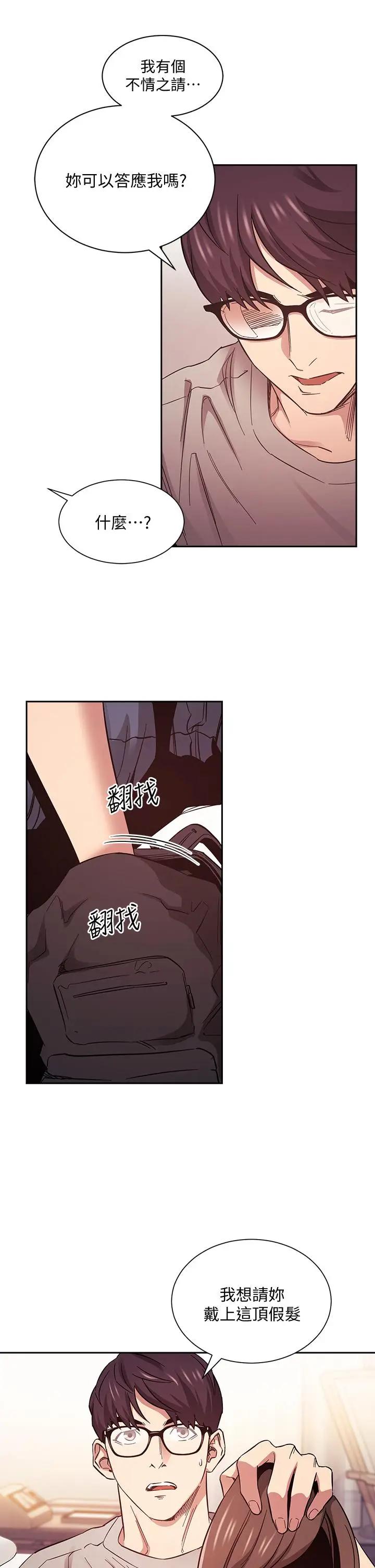 [韩国漫画] 朋友的妈妈 剧情,#[37P]-22