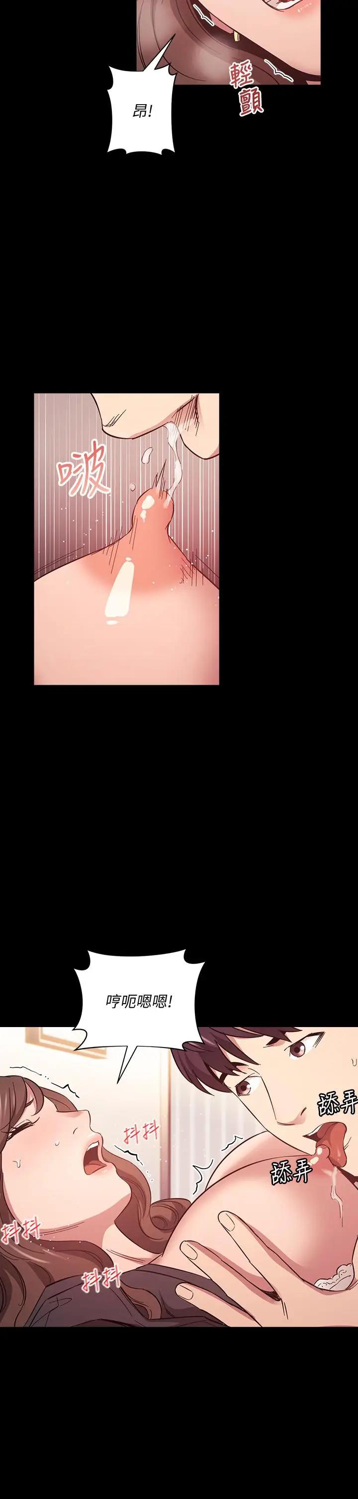 [韩国漫画] 朋友的妈妈 剧情,#[37P]-33