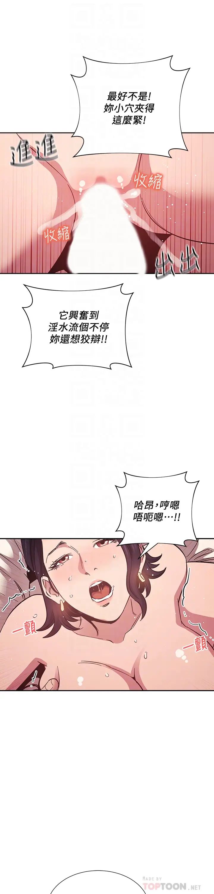 [韩国漫画] 朋友的妈妈 剧情,#[38P]-10