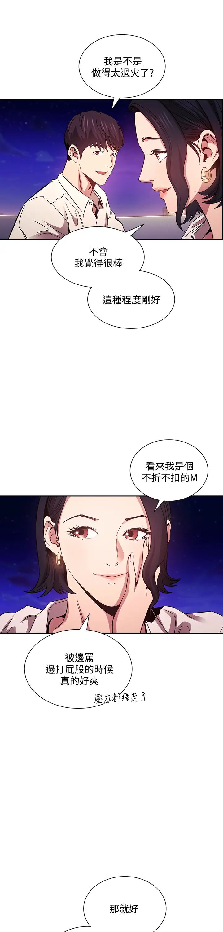 [韩国漫画] 朋友的妈妈 剧情,#[38P]-29