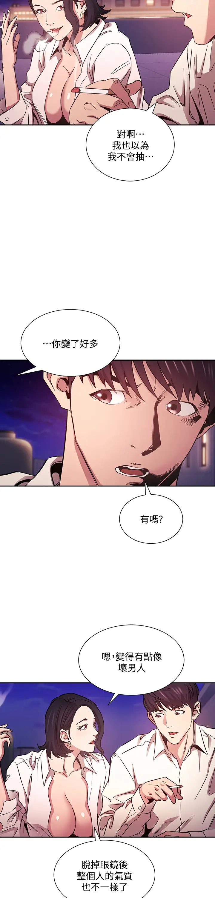 [韩国漫画] 朋友的妈妈 剧情,#[38P]-32