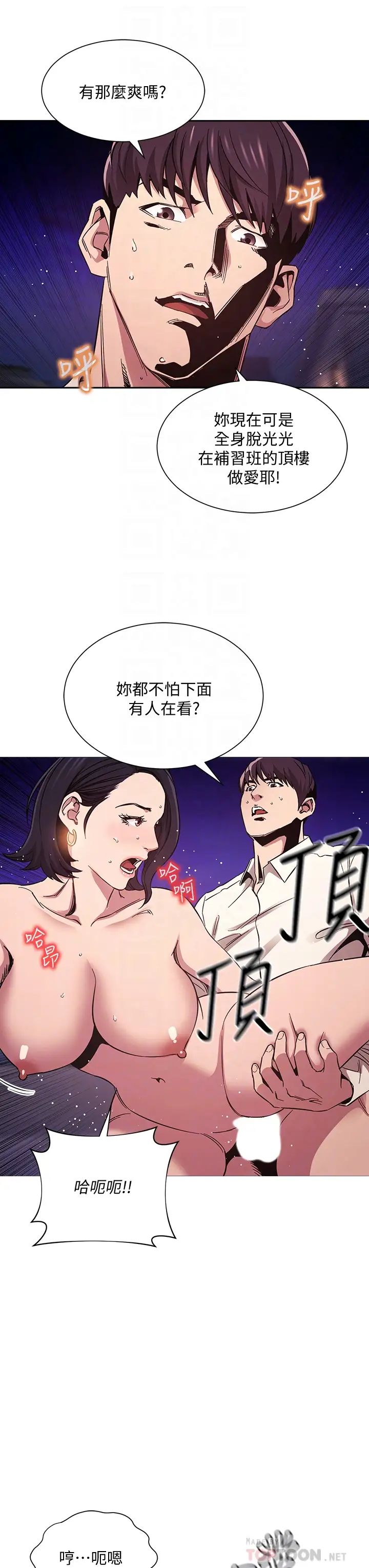 [韩国漫画] 朋友的妈妈 剧情,#[38P]-6