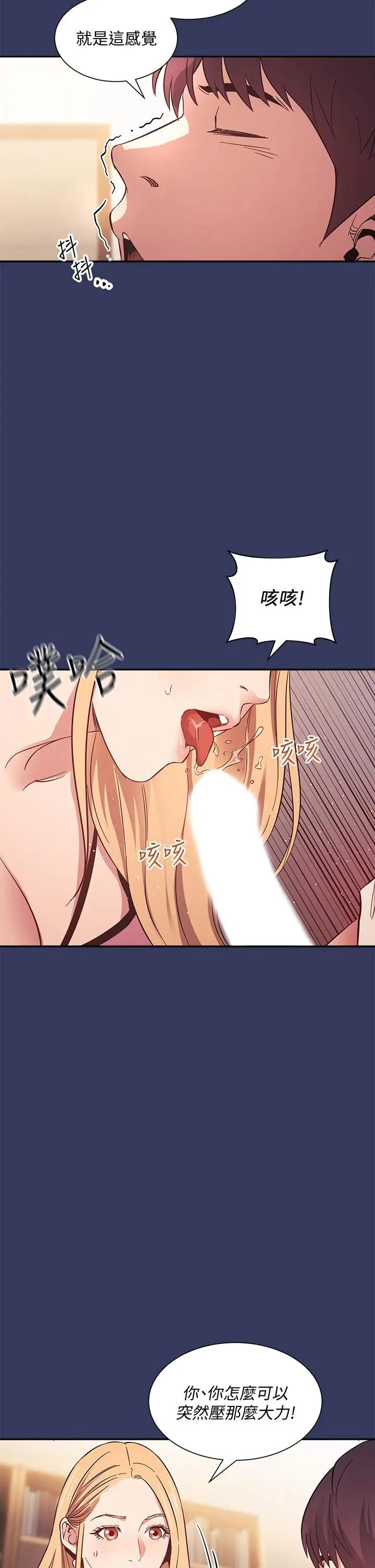 [韩国漫画] 朋友的妈妈 剧情,#[36P]-23