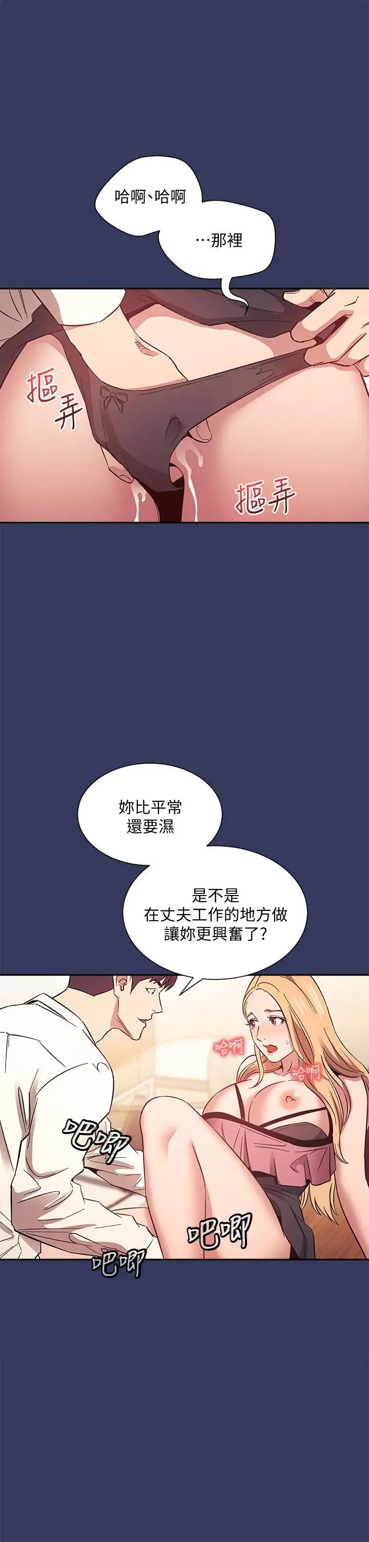 [韩国漫画] 朋友的妈妈 剧情,#[36P]-27