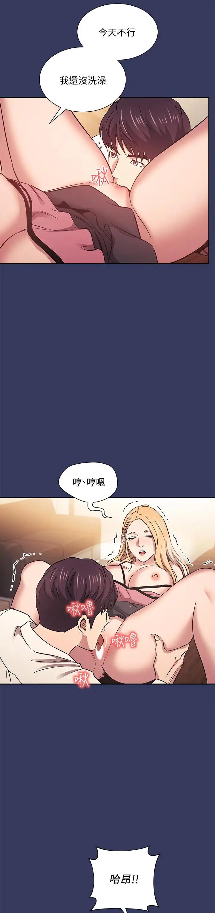 [韩国漫画] 朋友的妈妈 剧情,#[36P]-29