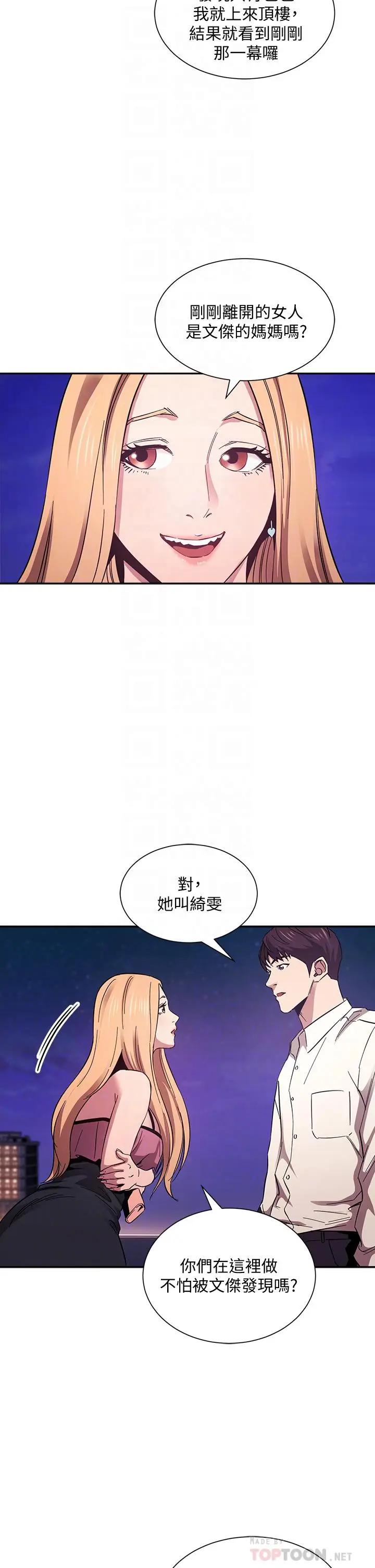 [韩国漫画] 朋友的妈妈 剧情,#[36P]-4