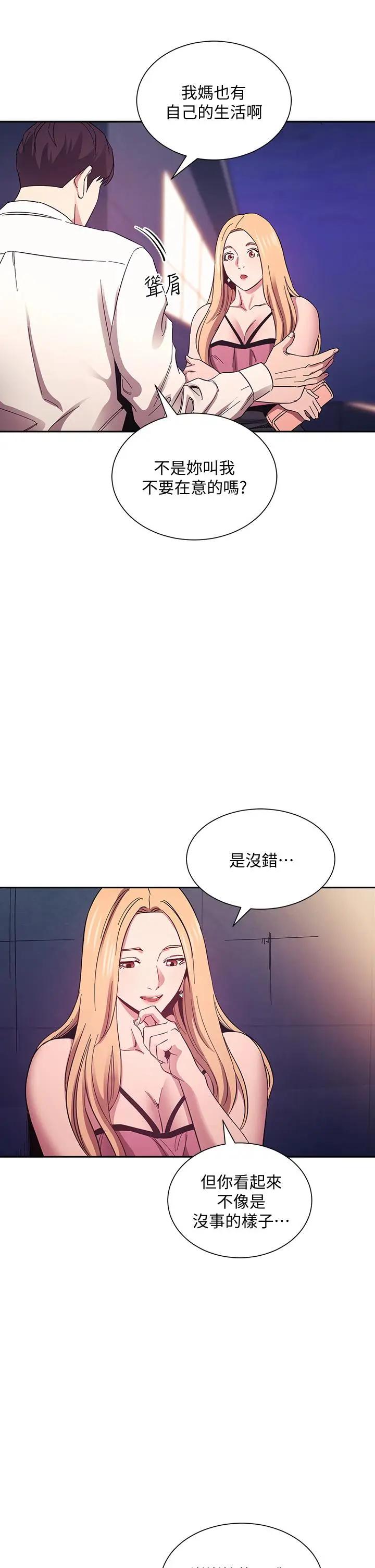 [韩国漫画] 朋友的妈妈 剧情,#[36P]-9