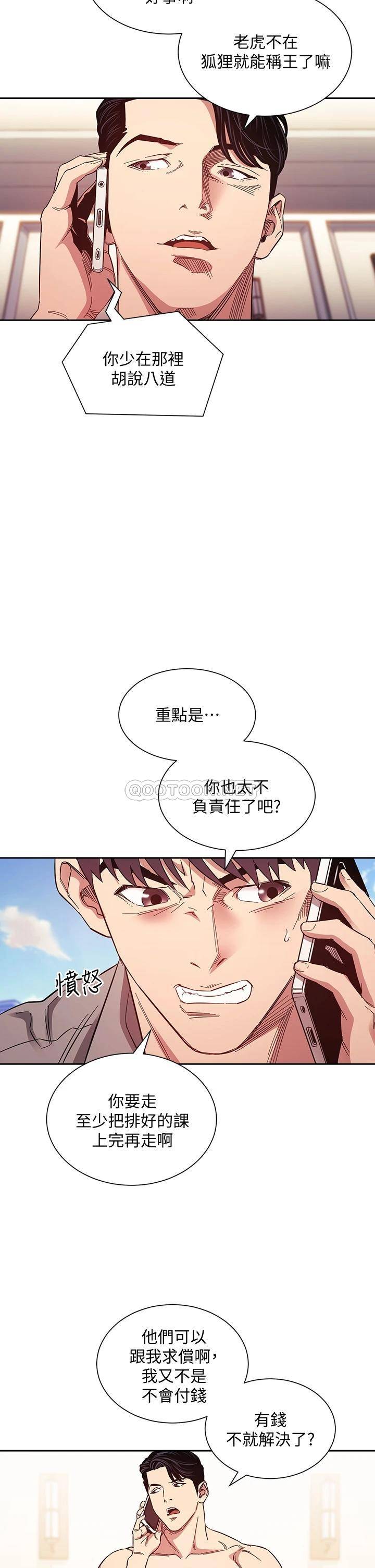[韩国漫画] 朋友的妈妈 剧情,#[34P]-19