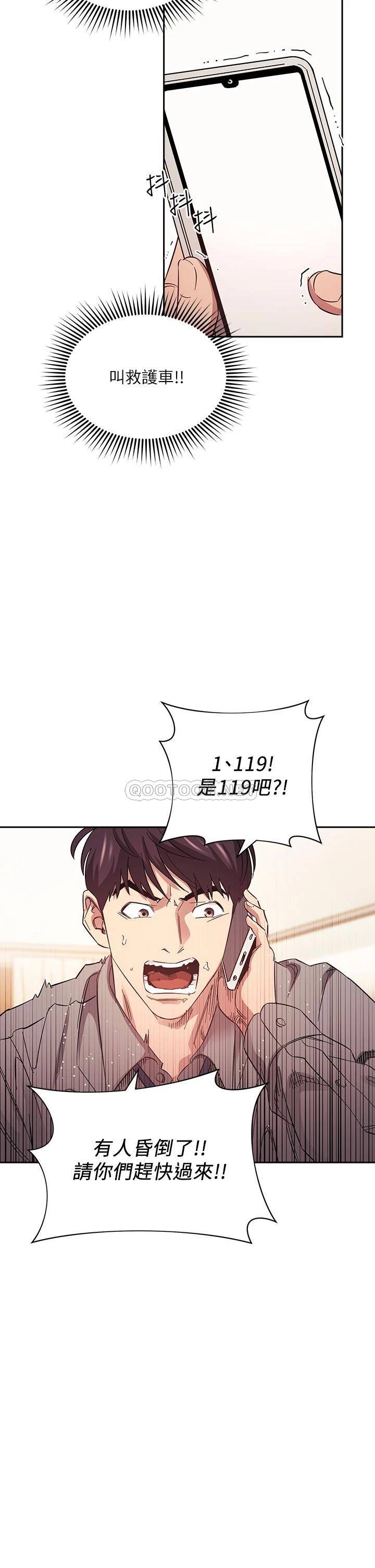 [韩国漫画] 朋友的妈妈 剧情,#[34P]-28