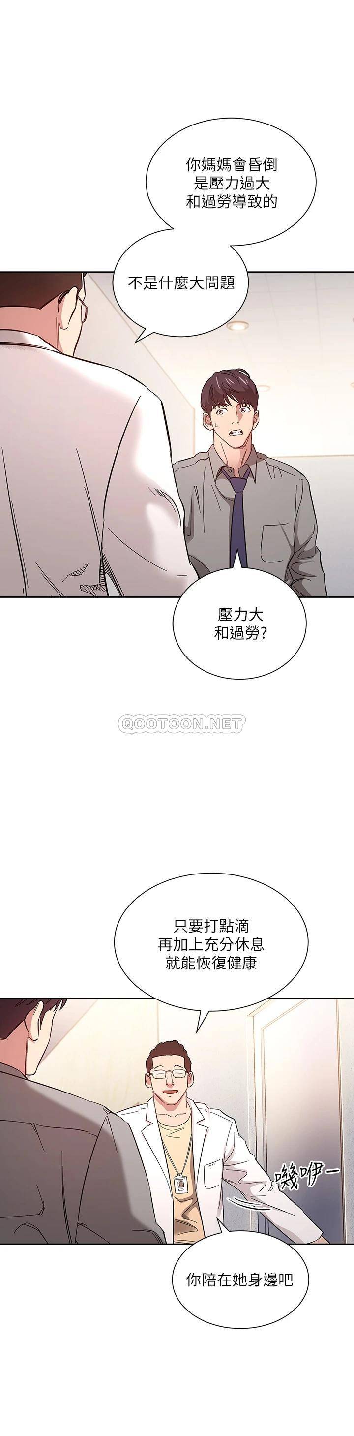 [韩国漫画] 朋友的妈妈 剧情,#[34P]-31