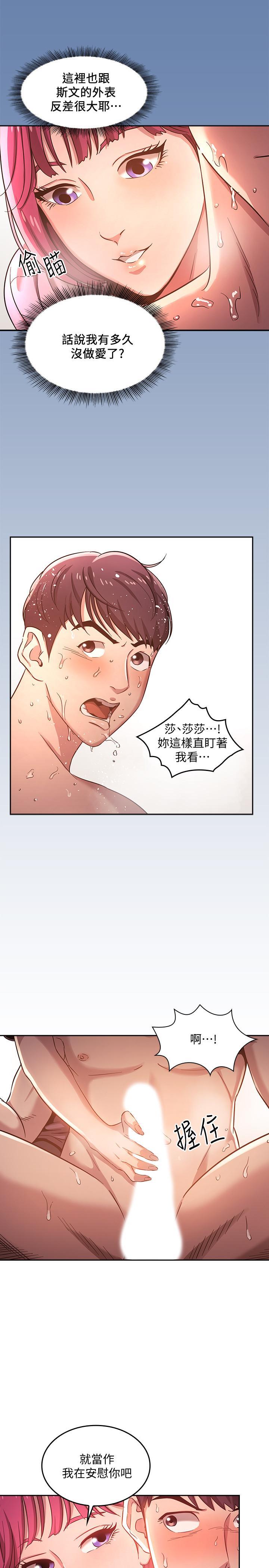 [韩国漫画] 朋友的妈妈 剧情,#[23P]-1