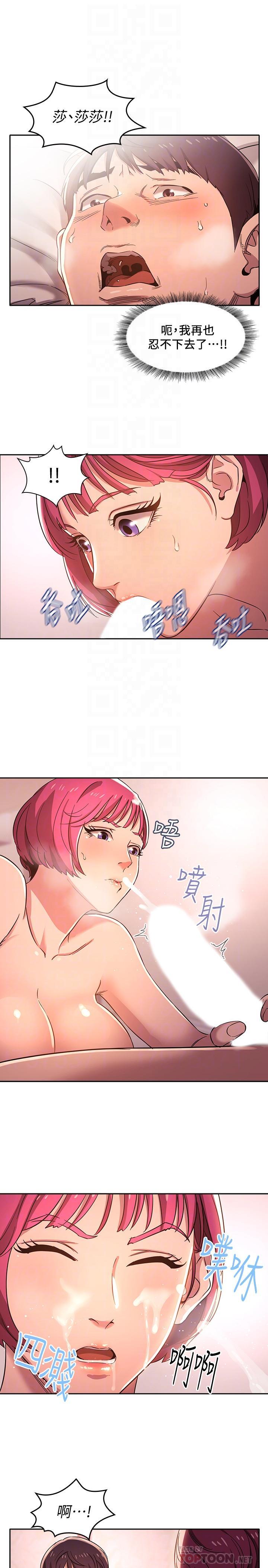 [韩国漫画] 朋友的妈妈 剧情,#[23P]-12