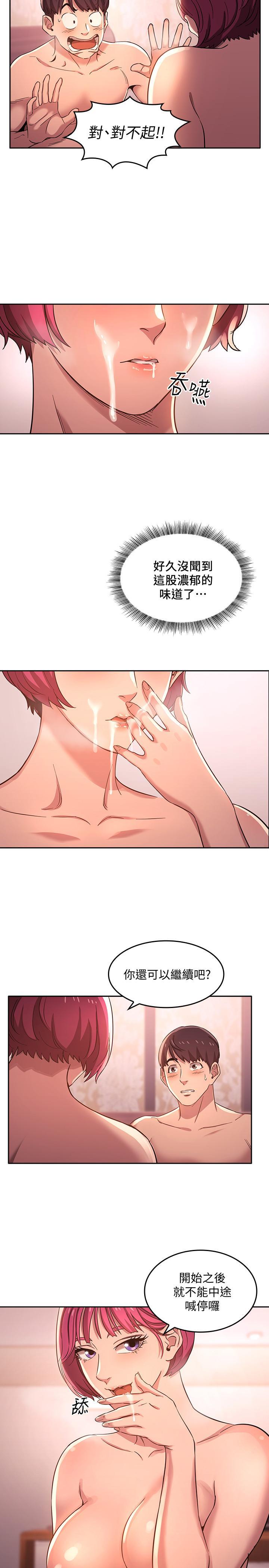 [韩国漫画] 朋友的妈妈 剧情,#[23P]-13