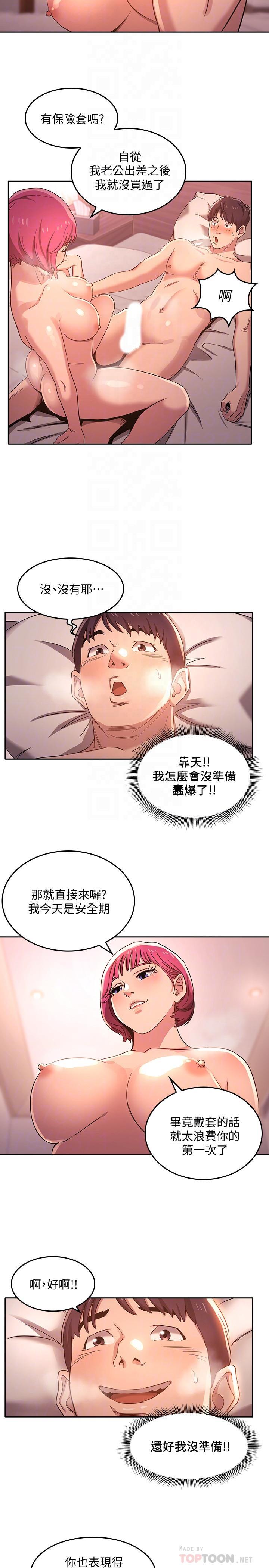 [韩国漫画] 朋友的妈妈 剧情,#[23P]-14