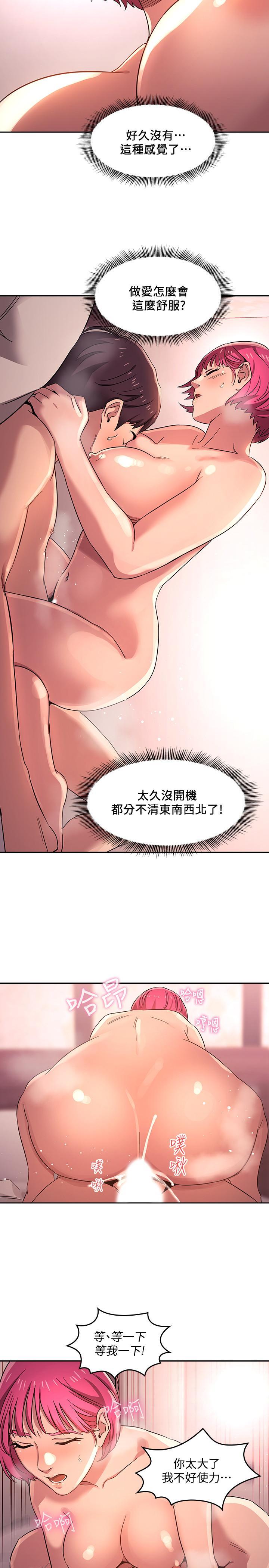[韩国漫画] 朋友的妈妈 剧情,#[23P]-17
