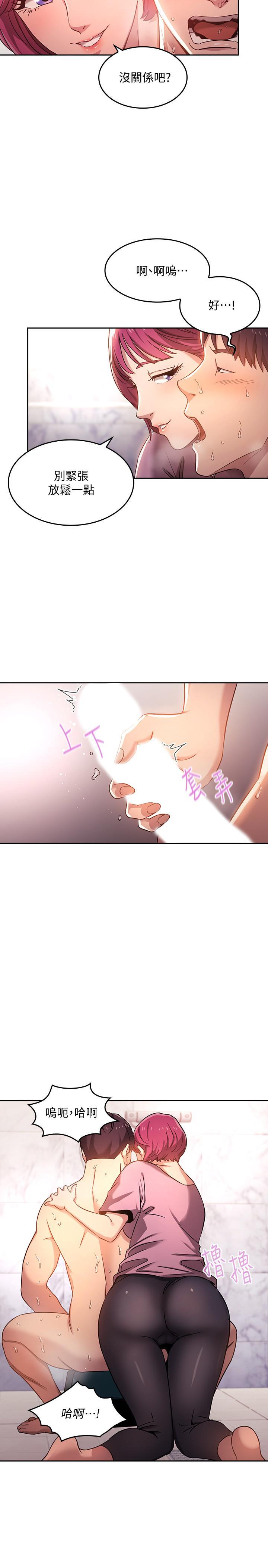 [韩国漫画] 朋友的妈妈 剧情,#[23P]-2
