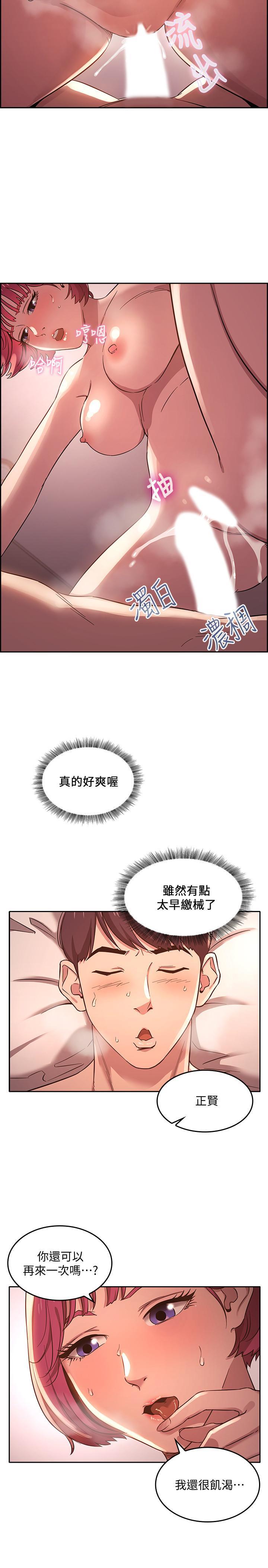 [韩国漫画] 朋友的妈妈 剧情,#[23P]-22