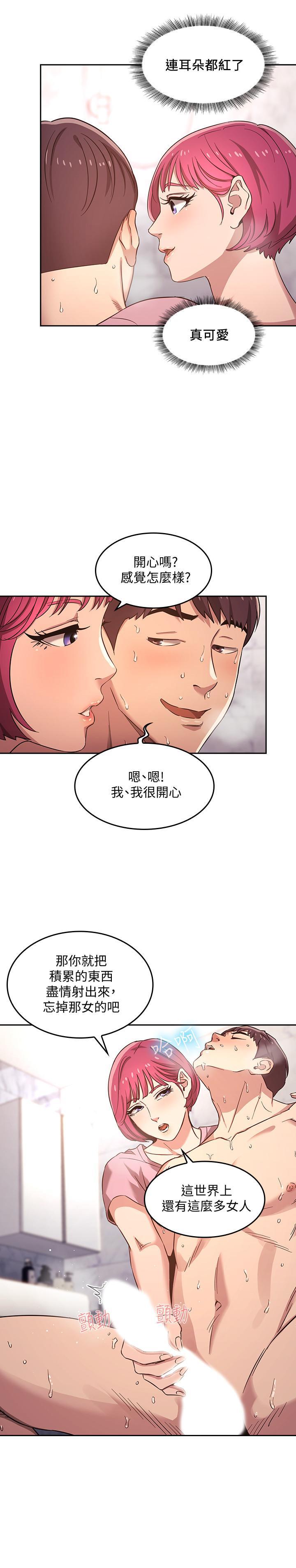 [韩国漫画] 朋友的妈妈 剧情,#[23P]-3