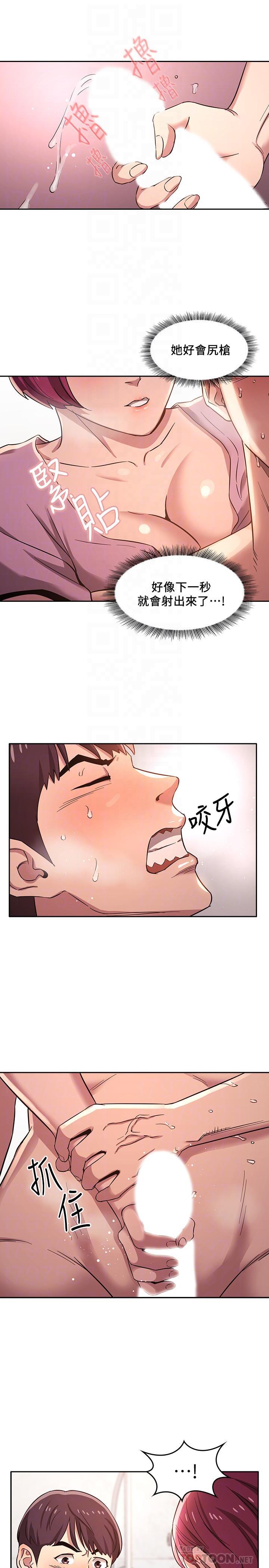 [韩国漫画] 朋友的妈妈 剧情,#[23P]-4