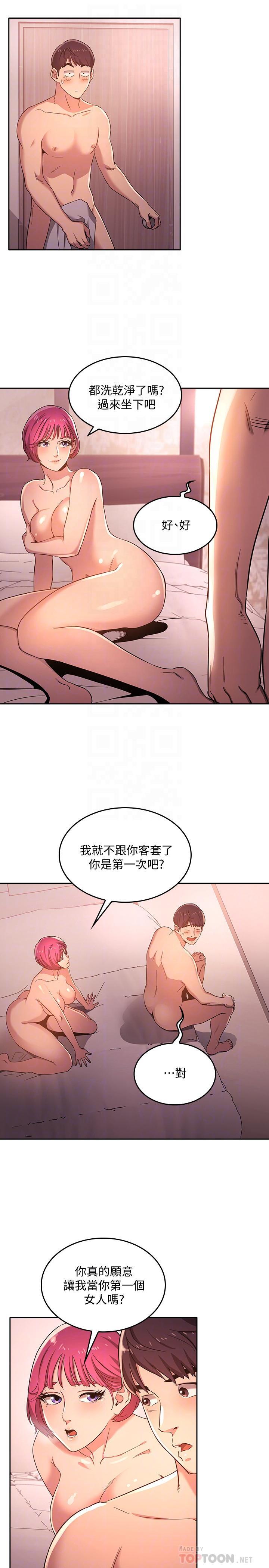[韩国漫画] 朋友的妈妈 剧情,#[23P]-8