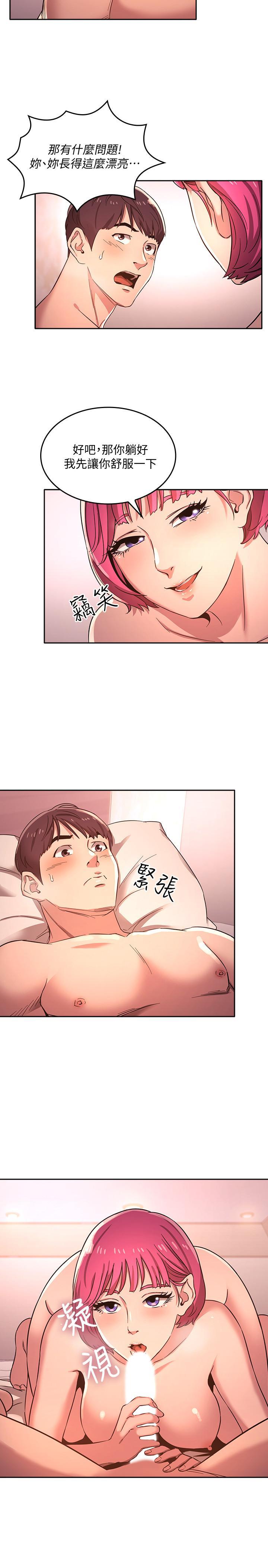 [韩国漫画] 朋友的妈妈 剧情,#[23P]-9