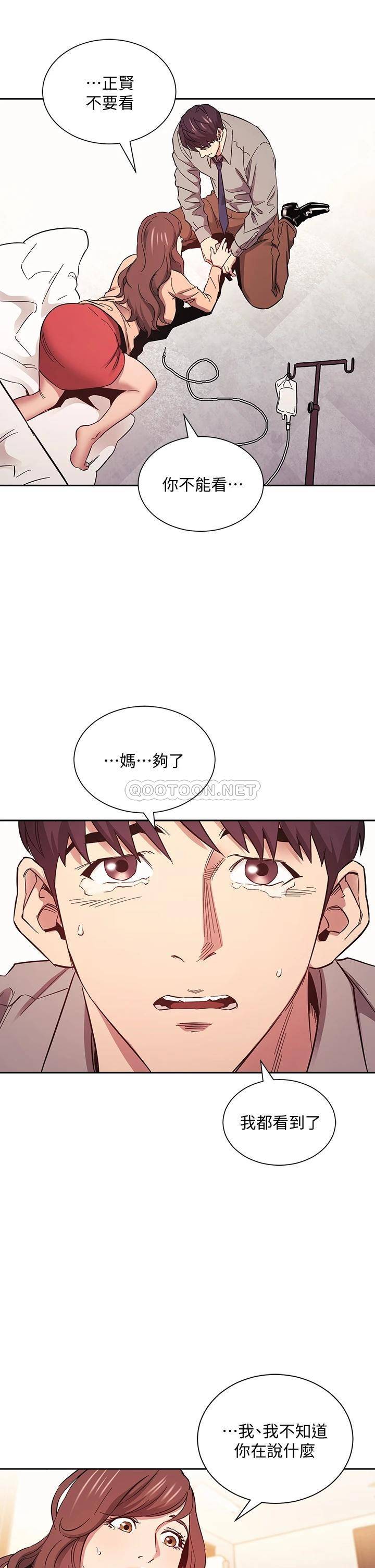 [韩国漫画] 朋友的妈妈 剧情,#[39P]-33