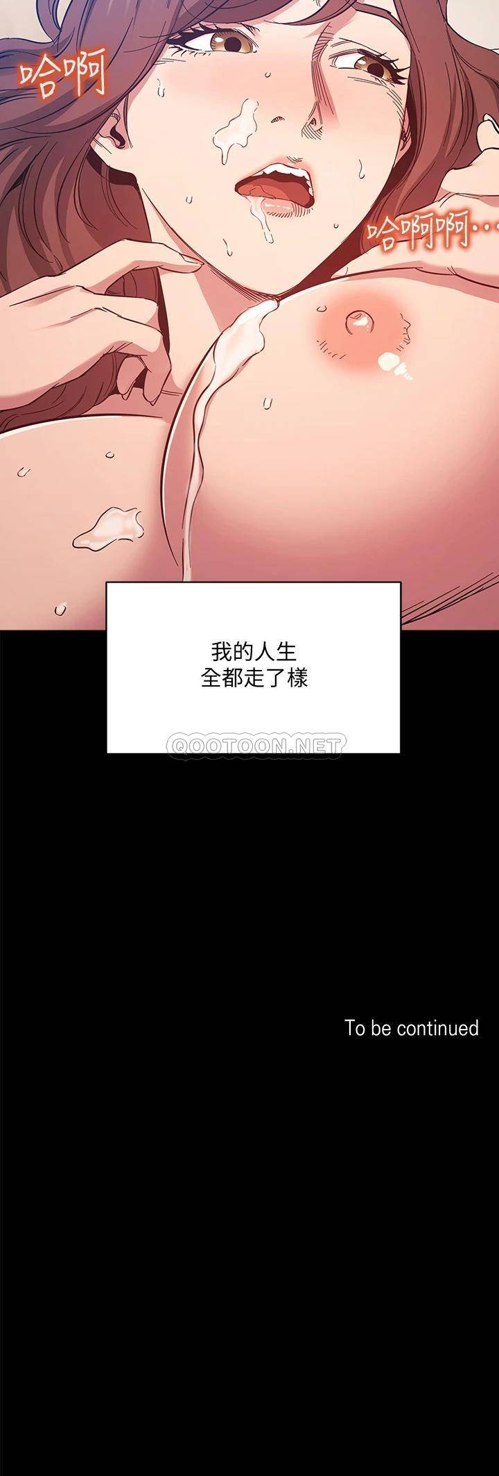 [韩国漫画] 朋友的妈妈 剧情,#[39P]-39