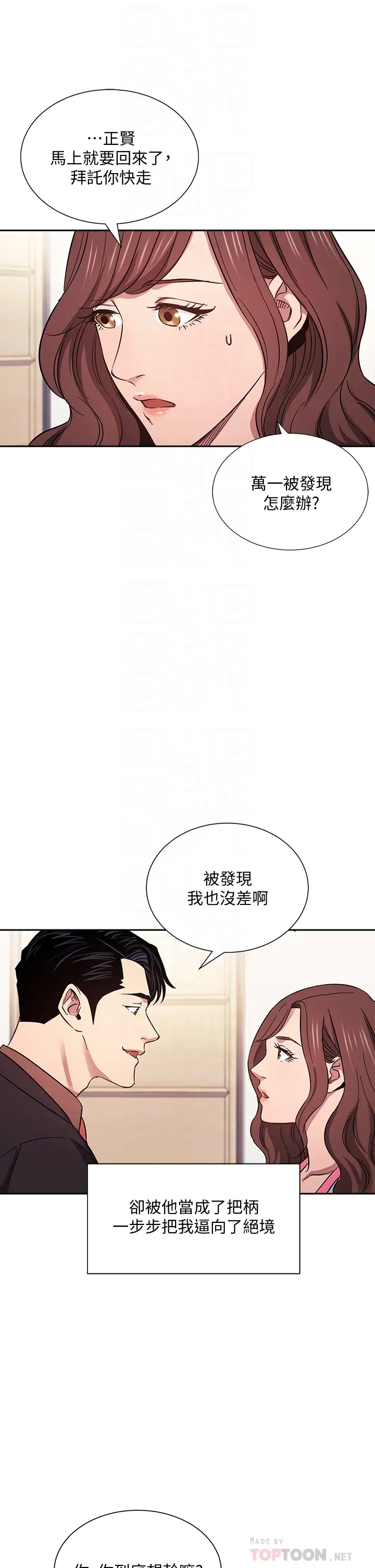 [韩国漫画] 朋友的妈妈 剧情,#[36P]-4