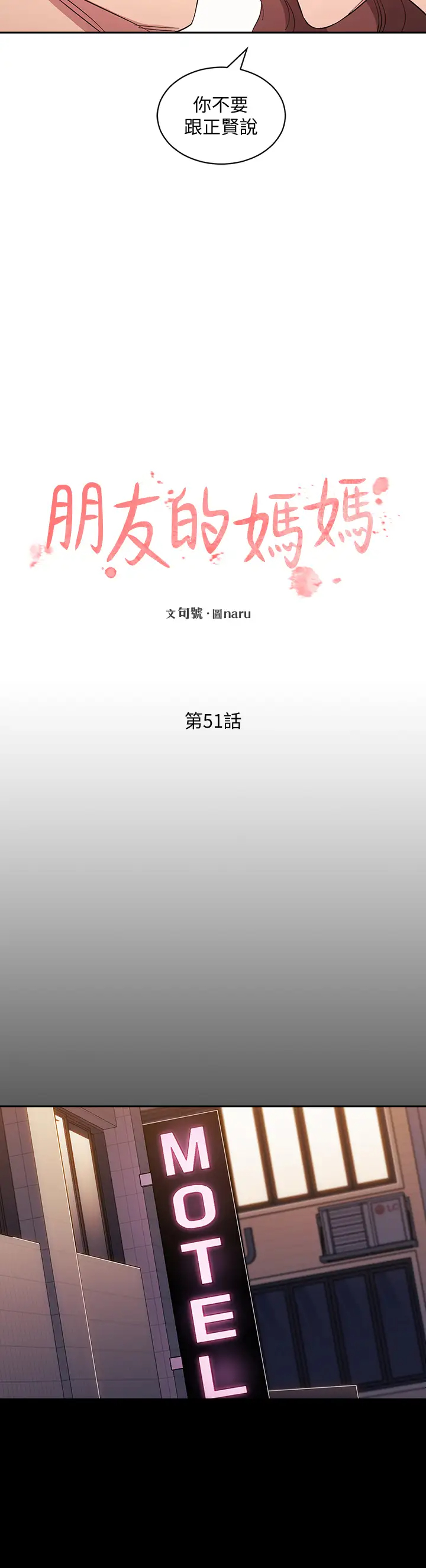 [韩国漫画] 朋友的妈妈 剧情,#[36P]-7