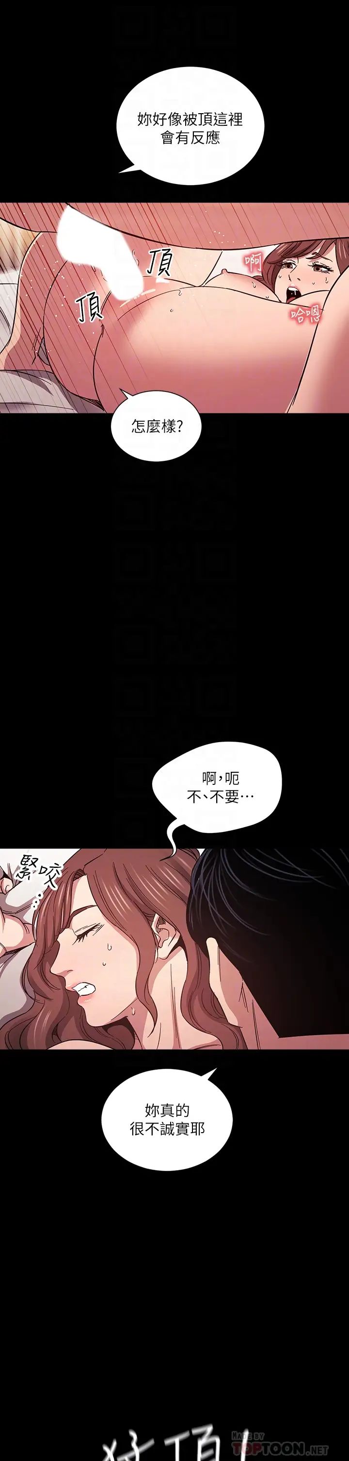 [韩国漫画] 朋友的妈妈 剧情,#[37P]-14
