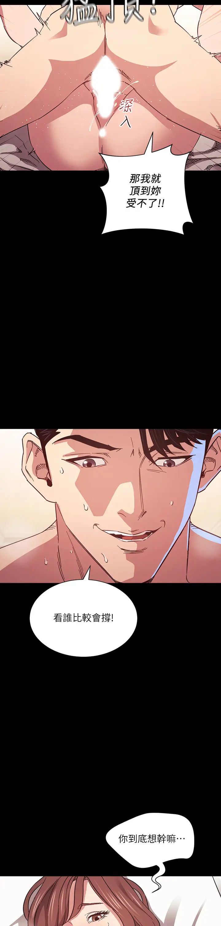 [韩国漫画] 朋友的妈妈 剧情,#[37P]-15