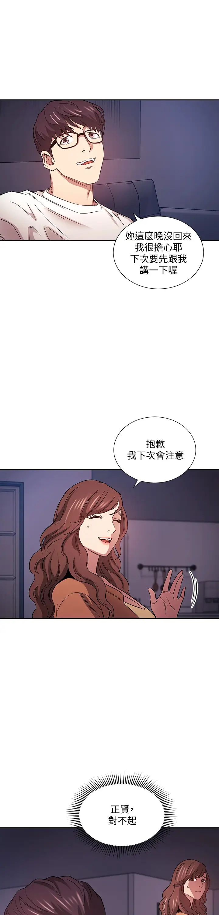 [韩国漫画] 朋友的妈妈 剧情,#[37P]-24