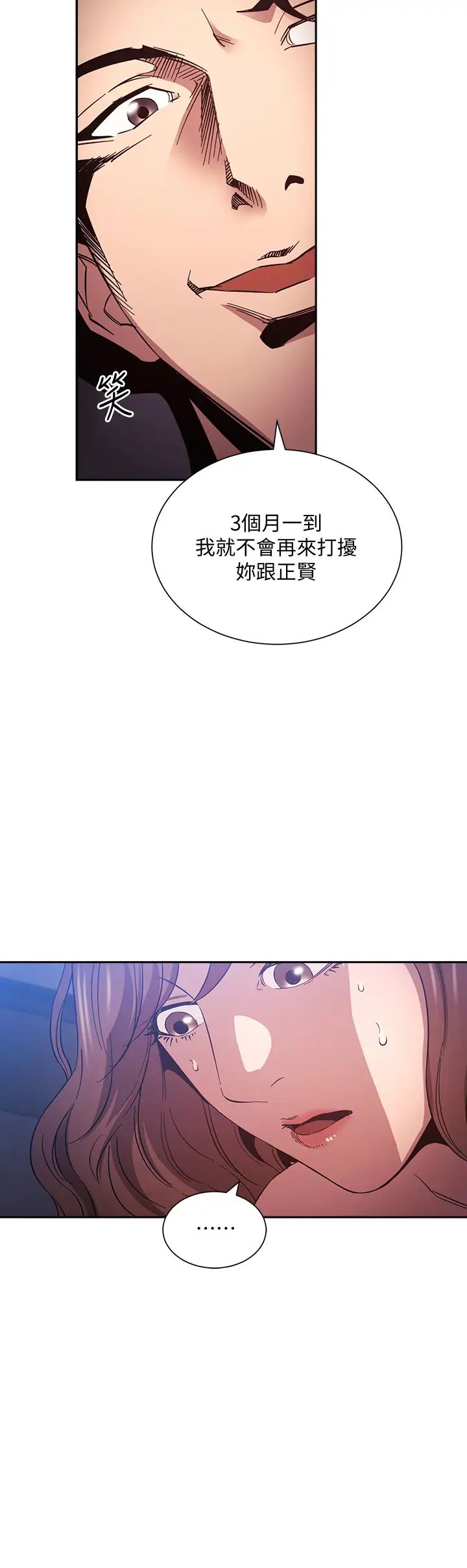 [韩国漫画] 朋友的妈妈 剧情,#[37P]-33