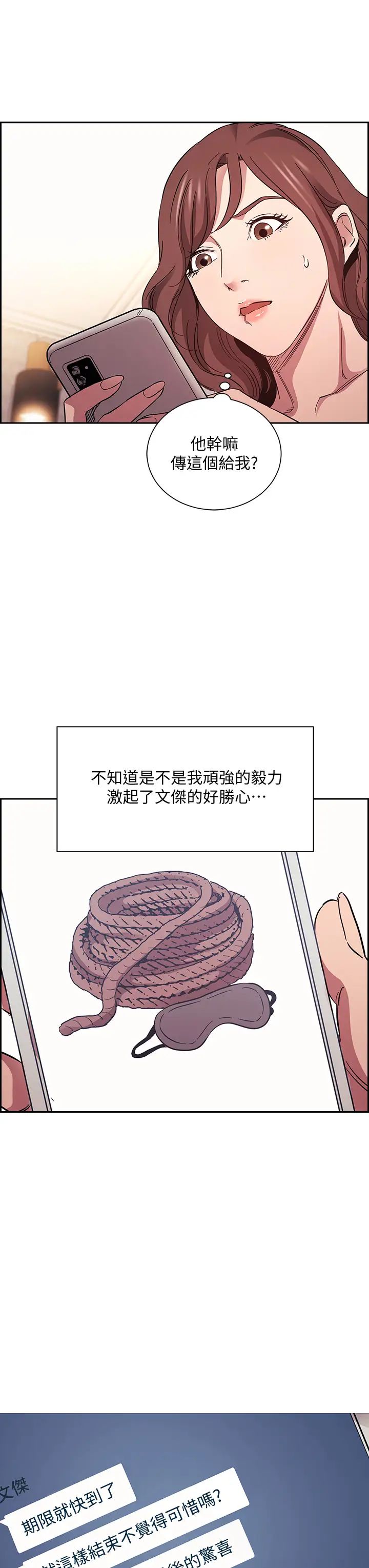 [韩国漫画] 朋友的妈妈 剧情,#[37P]-36