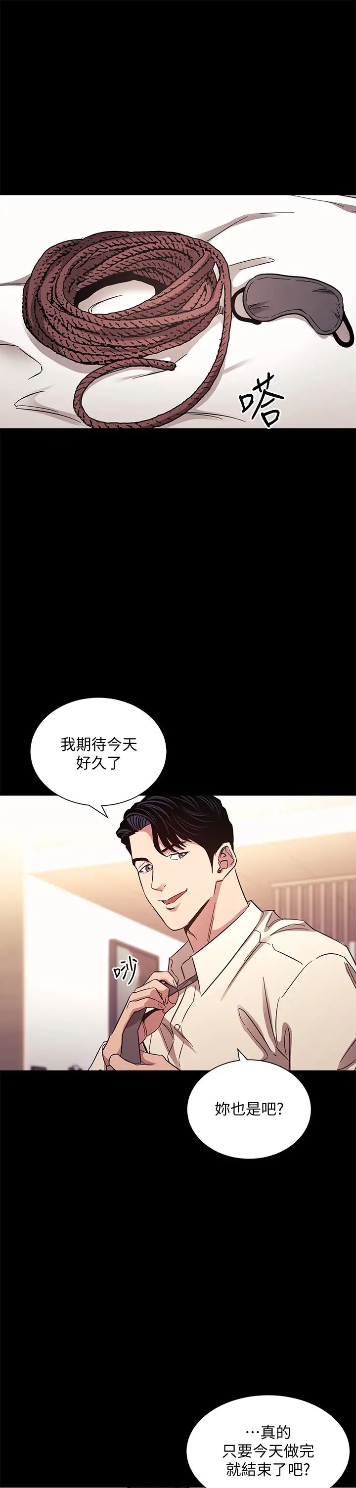 [韩国漫画] 朋友的妈妈 剧情,#[37P]-3