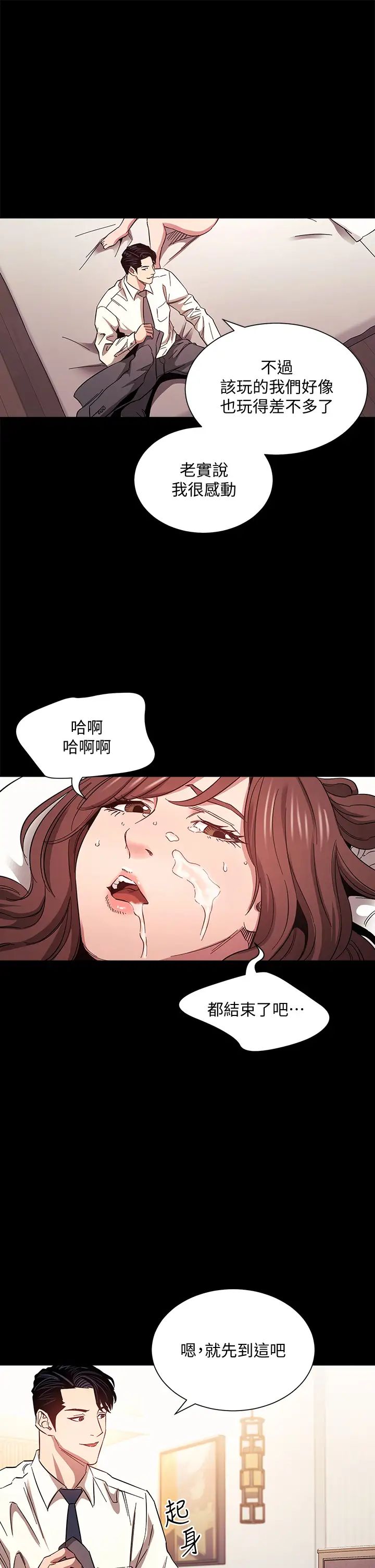 [韩国漫画] 朋友的妈妈 剧情,#[37P]-32