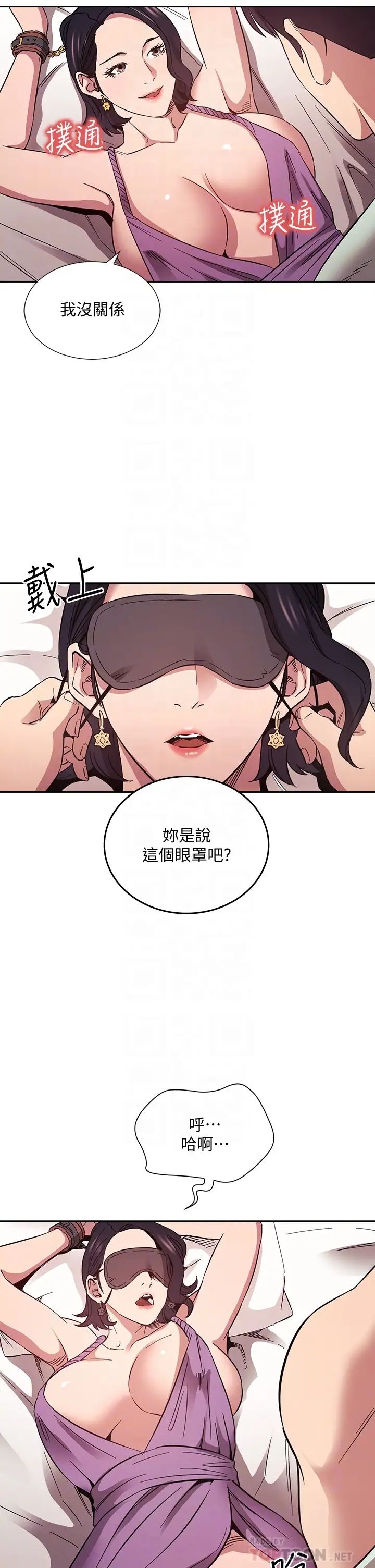 [韩国漫画] 朋友的妈妈 剧情,#[41P]-12