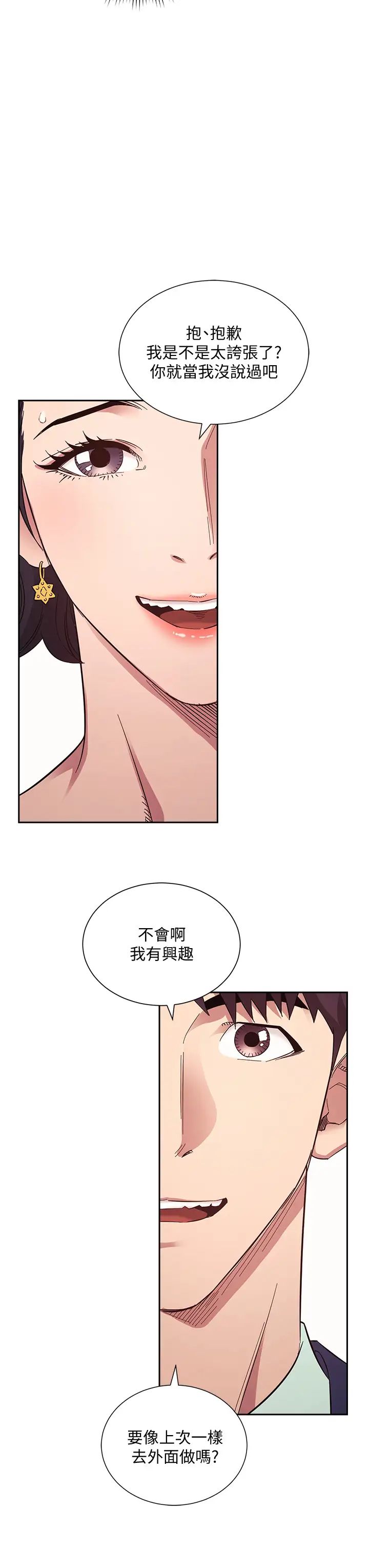 [韩国漫画] 朋友的妈妈 剧情,#[41P]-2