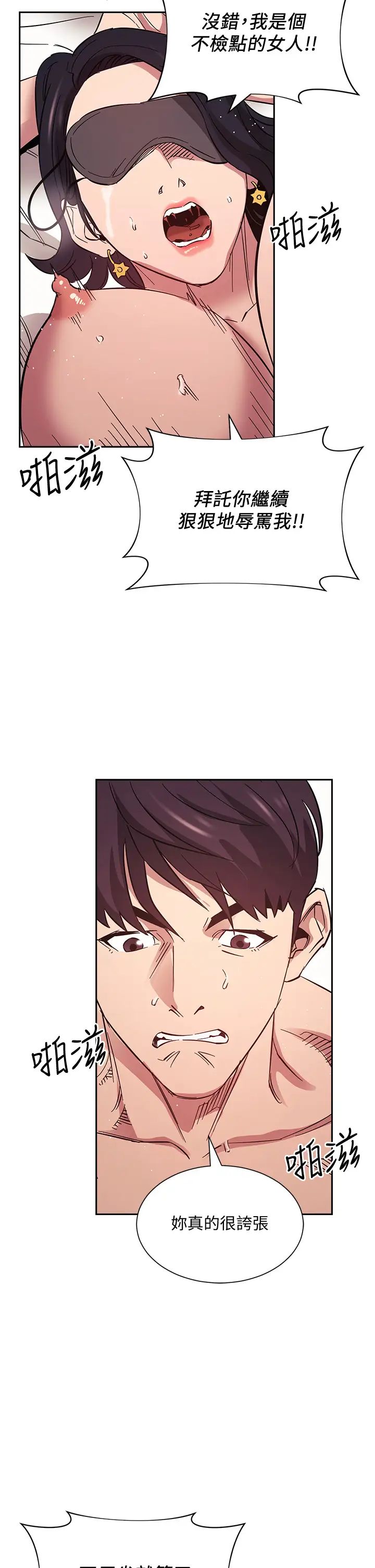 [韩国漫画] 朋友的妈妈 剧情,#[41P]-32