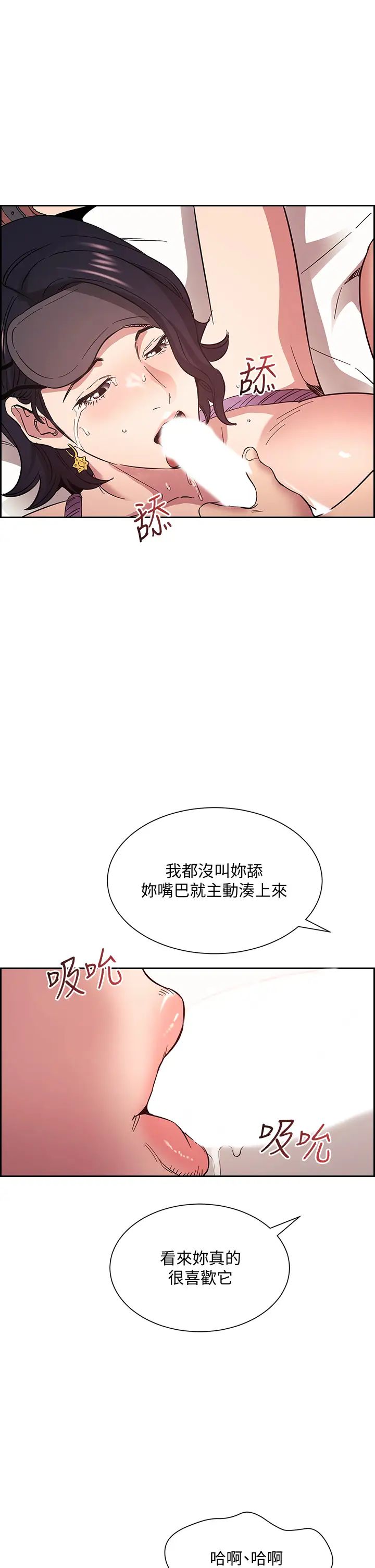 [韩国漫画] 朋友的妈妈 剧情,#[41P]-38
