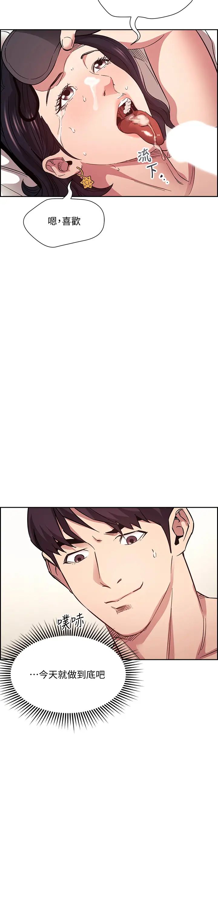 [韩国漫画] 朋友的妈妈 剧情,#[41P]-39