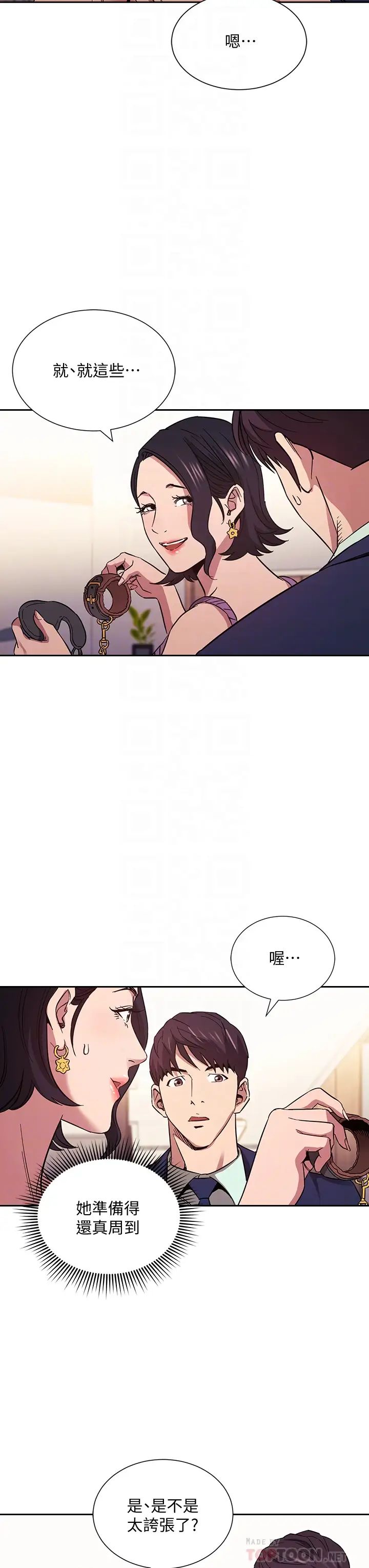 [韩国漫画] 朋友的妈妈 剧情,#[41P]-8