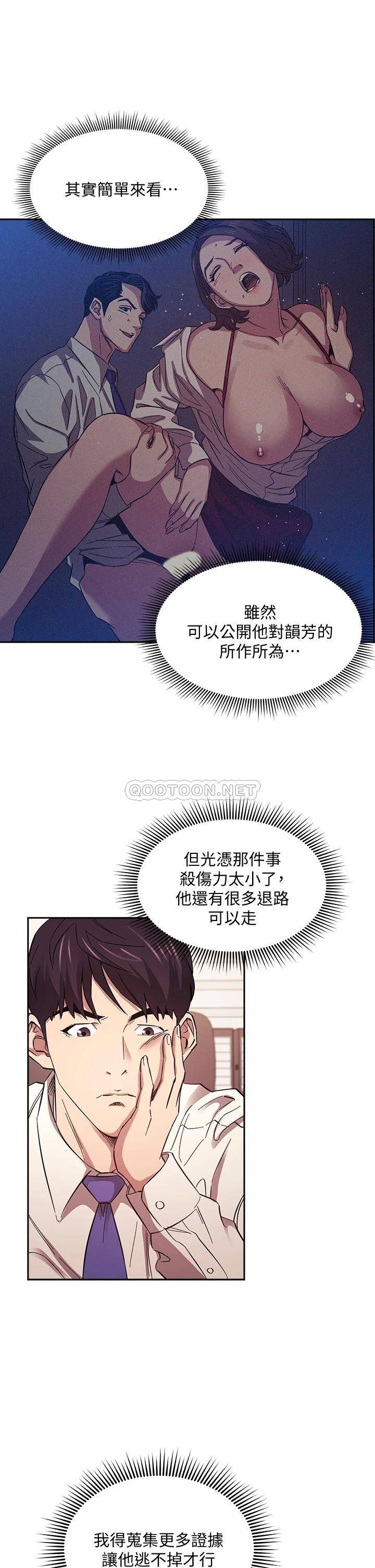 [韩国漫画] 朋友的妈妈 剧情,#[38P]-26