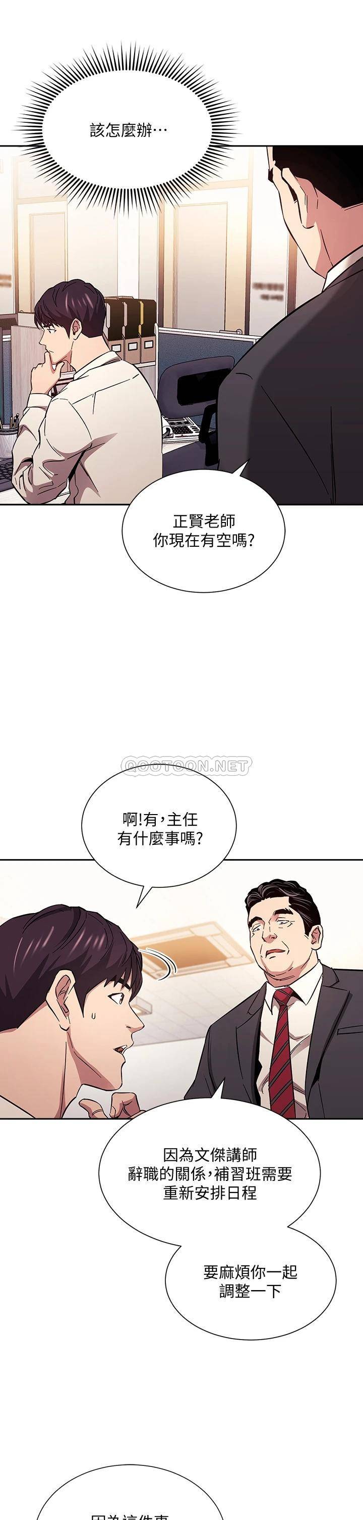 [韩国漫画] 朋友的妈妈 剧情,#[38P]-29